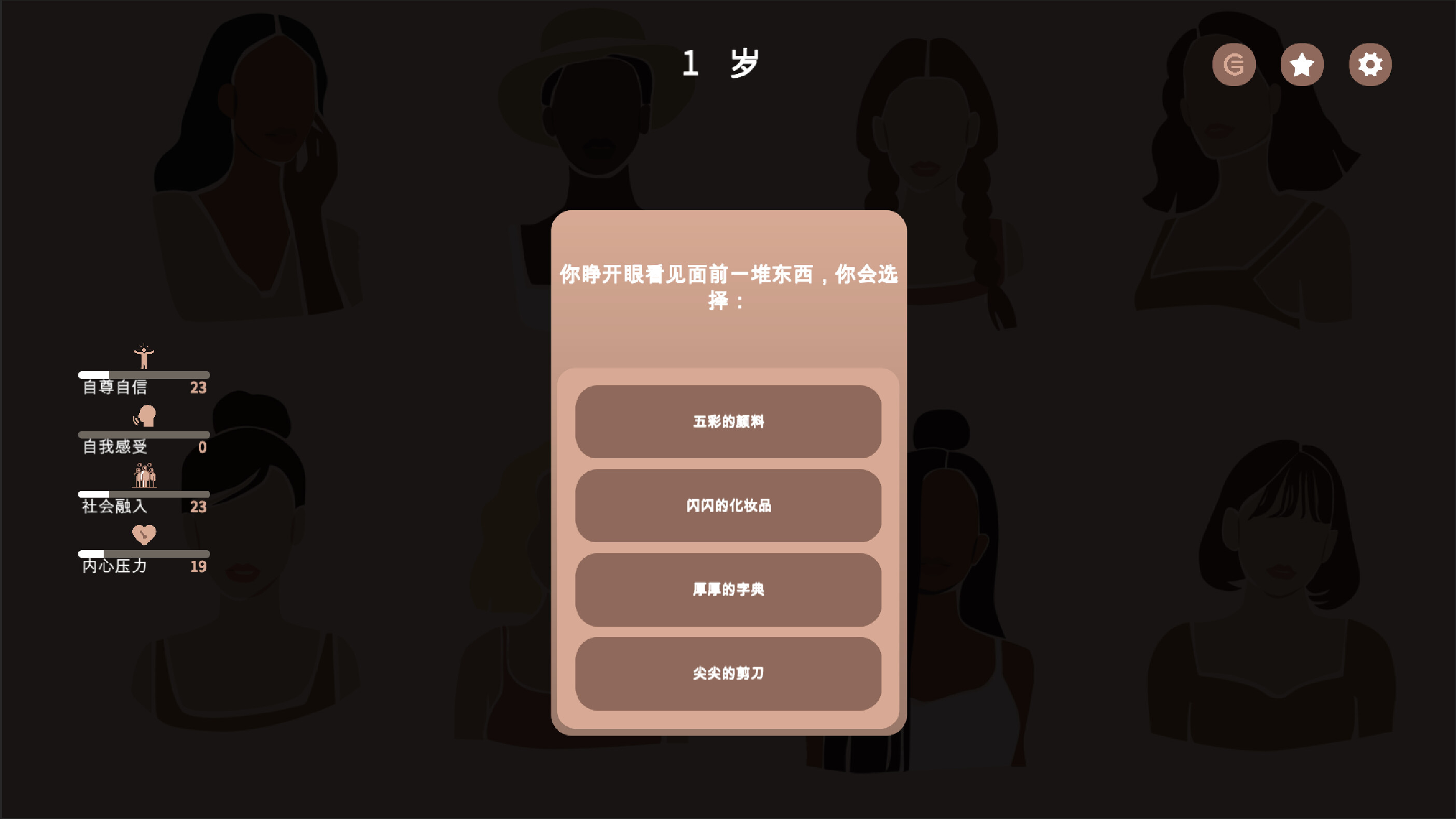 Dangerous World screenshot 1