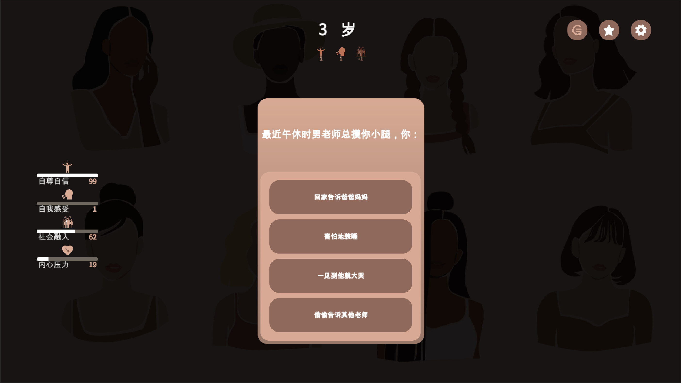 Dangerous World screenshot 2
