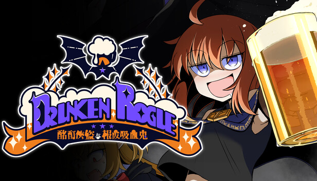 《Drunken Rogue: 酩酊侠盗与报废吸血鬼》免安装绿色版