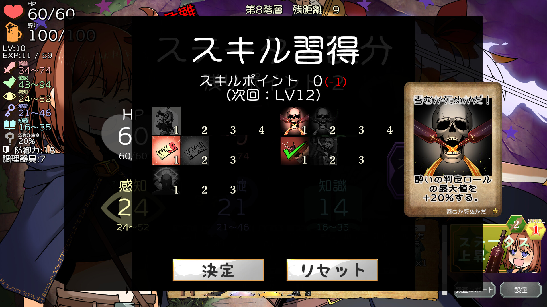 Drunken Rogue screenshot 6