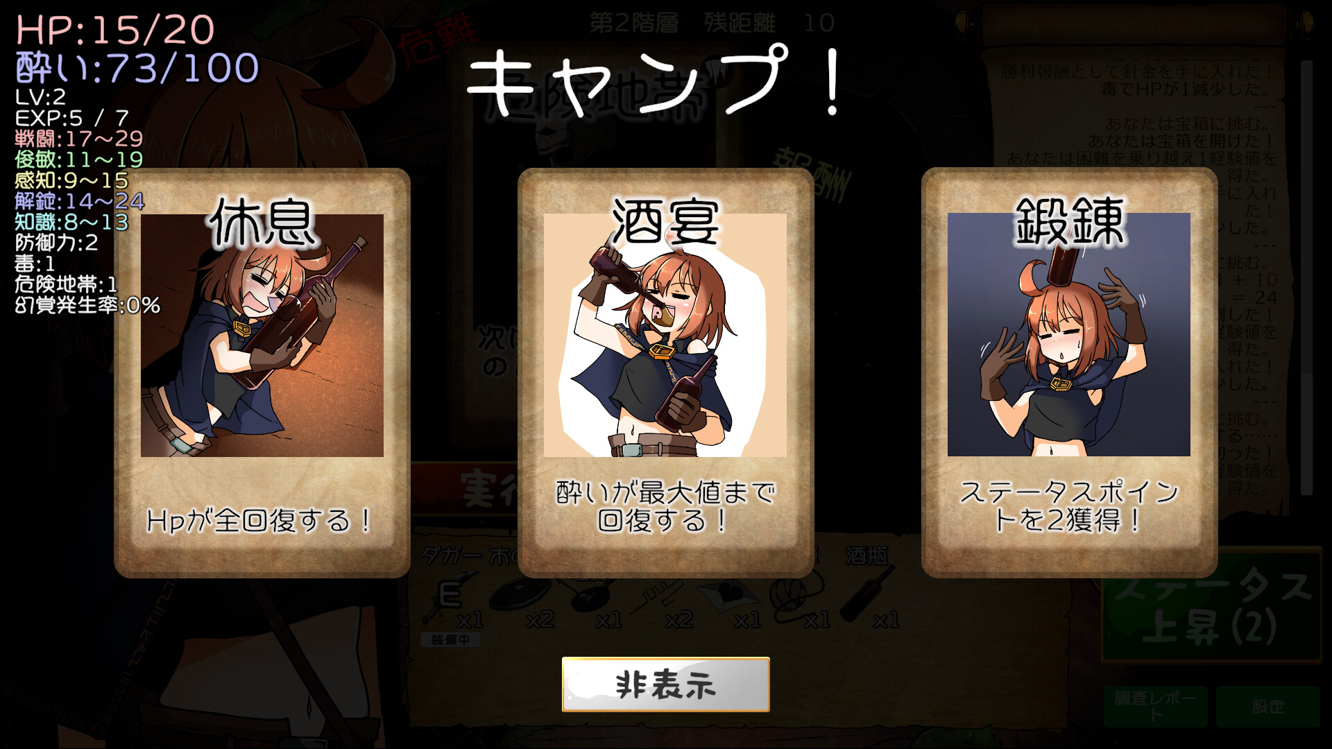 Drunken Rogue screenshot 7