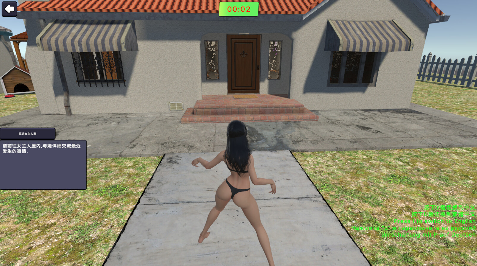 女神侦探4 screenshot 5