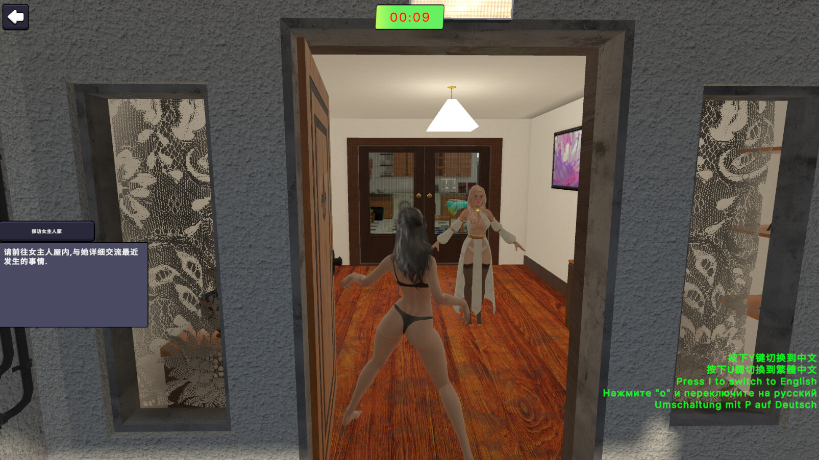 女神侦探4 screenshot 3