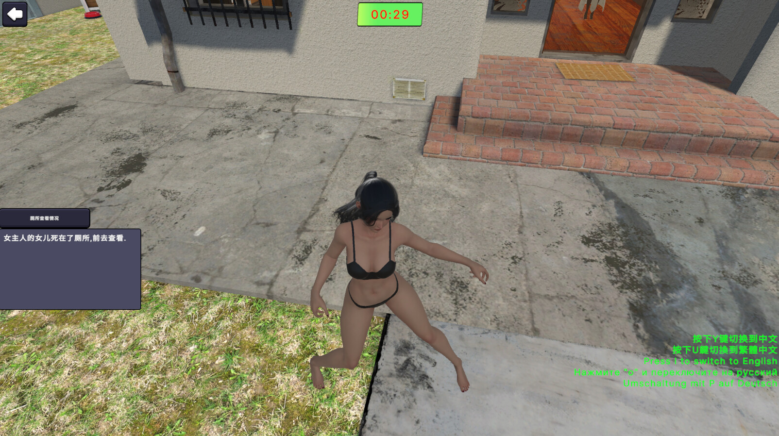女神侦探4 screenshot 4