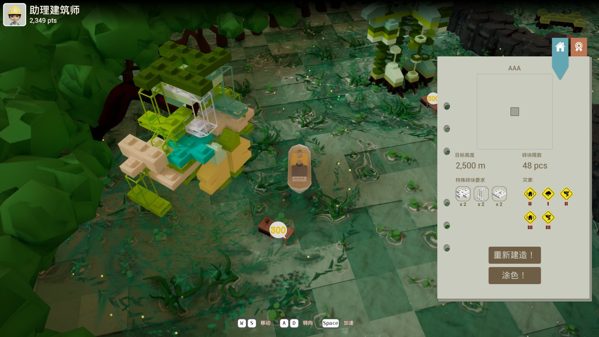 Floatineer 海上建筑师 screenshot 9