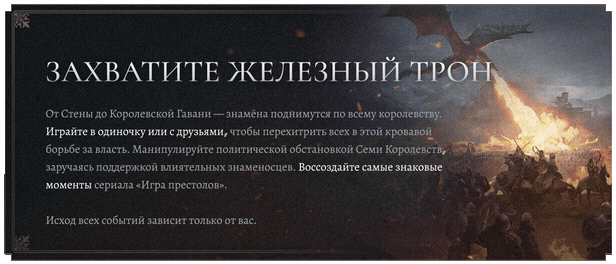Banner04_IronThrone_RU.gif?t=1749256175