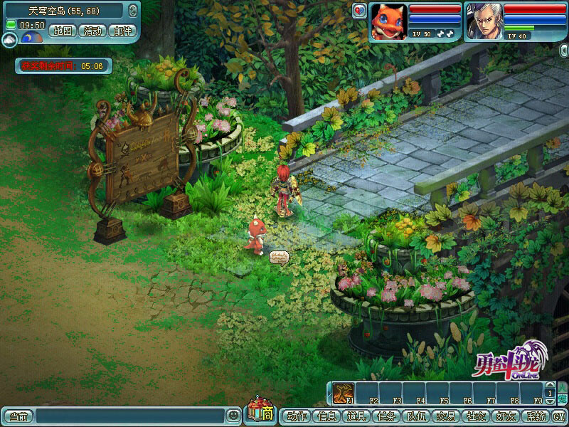 勇者斗斗龙Online screenshot 15