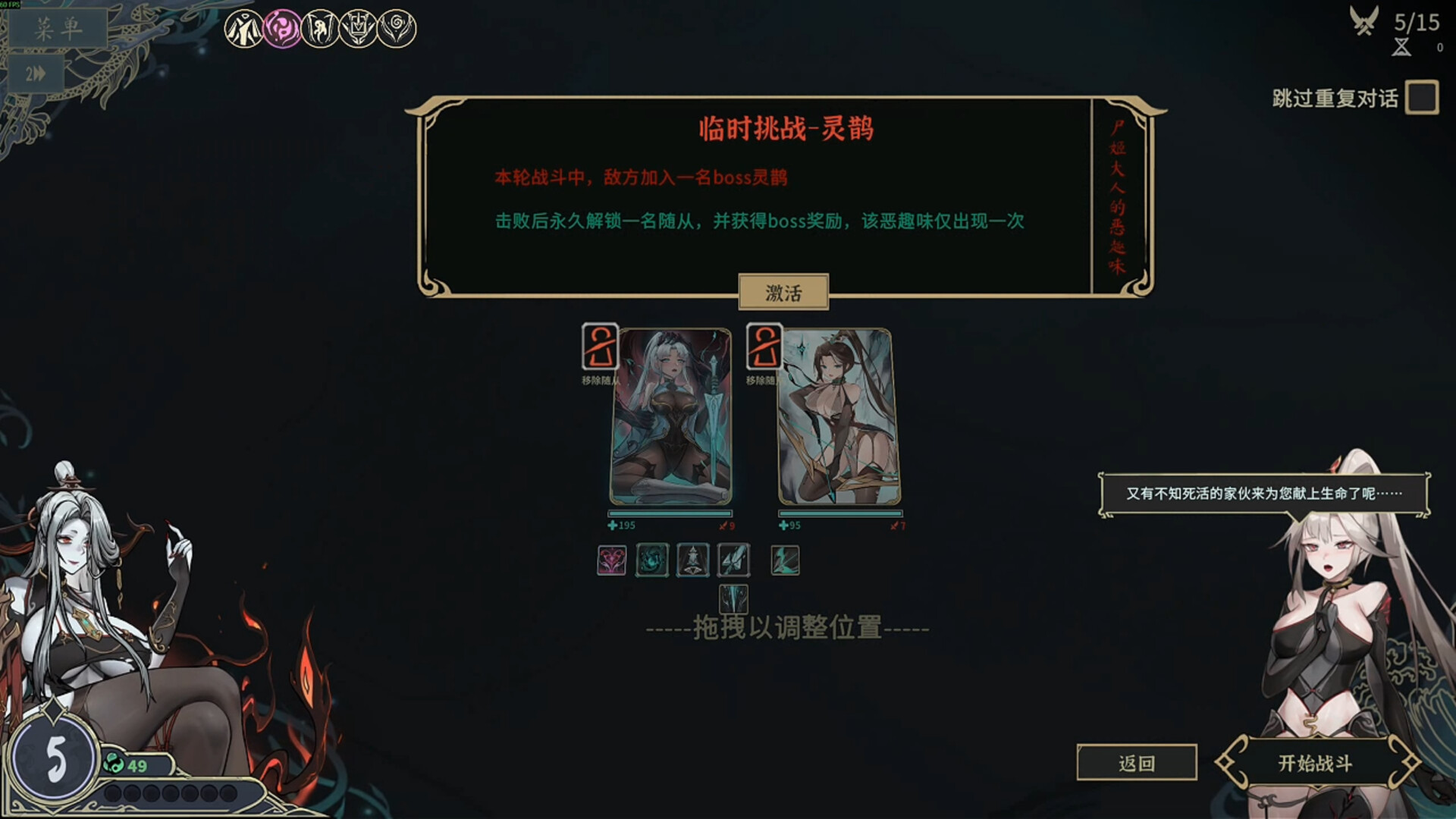 尸姬之梦 - Dream of Corpse Lady | indienova GameDB 游戏库