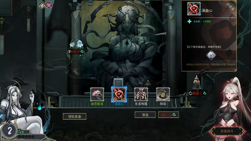 [260117](ENG)尸姬之梦, 屍姫の夢 游戏 第18张