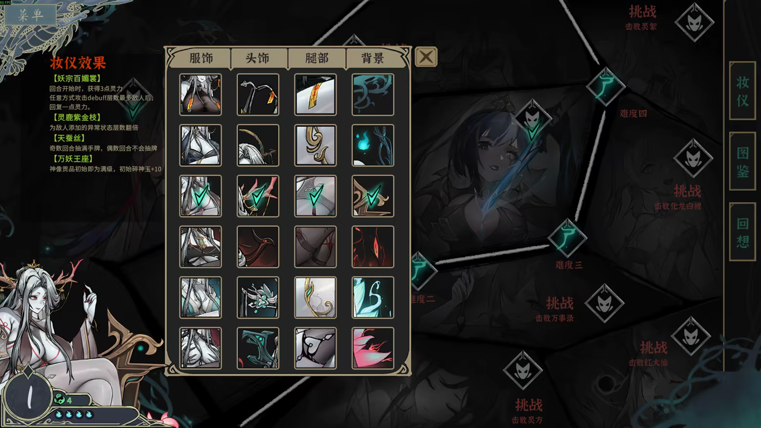 [260117](ENG)尸姬之梦, 屍姫の夢 游戏 第13张