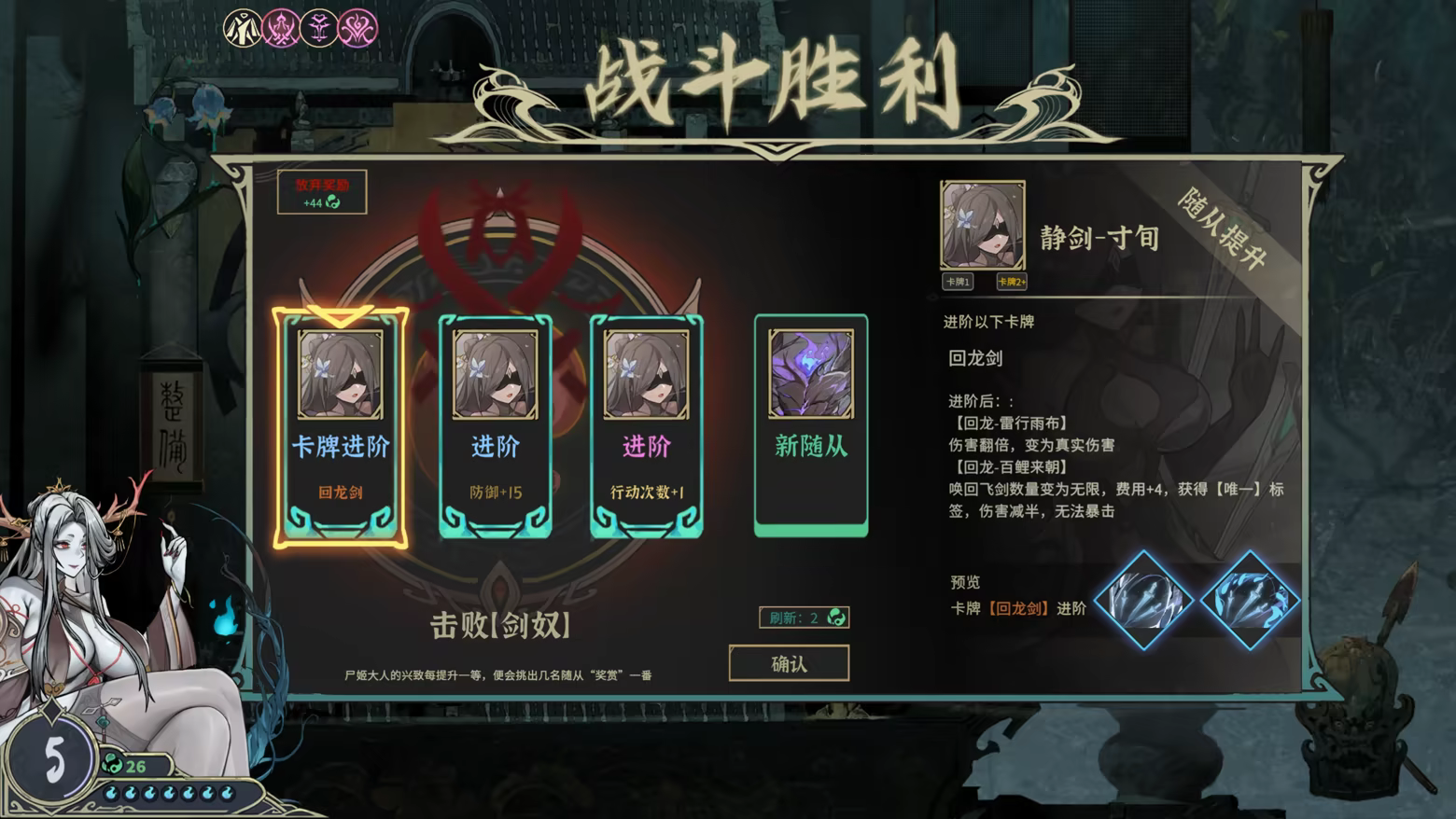 [260117](ENG)尸姬之梦, 屍姫の夢 游戏 第16张