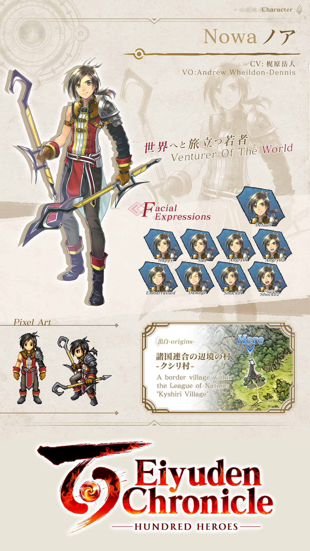 Eiyuden Chronicle: Hundred Heroes - Allraan Artistry Pack screenshot 2