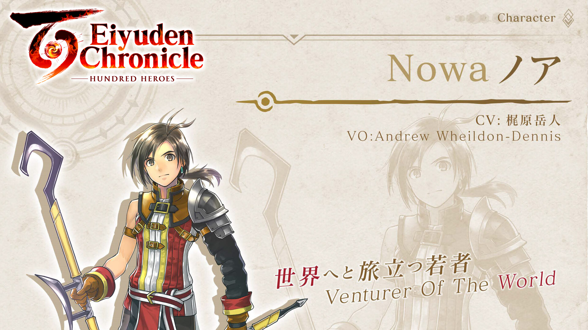 Eiyuden Chronicle: Hundred Heroes - Allraan Artistry Pack screenshot 1