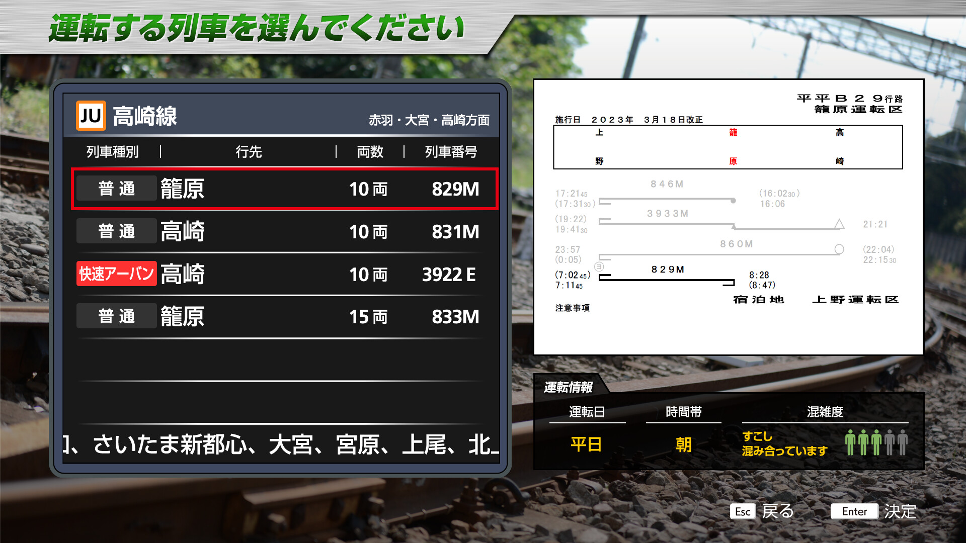 JR EAST Train Simulator: Takasaki Line (Ueno to Takasaki) E233-3000 series screenshot 3
