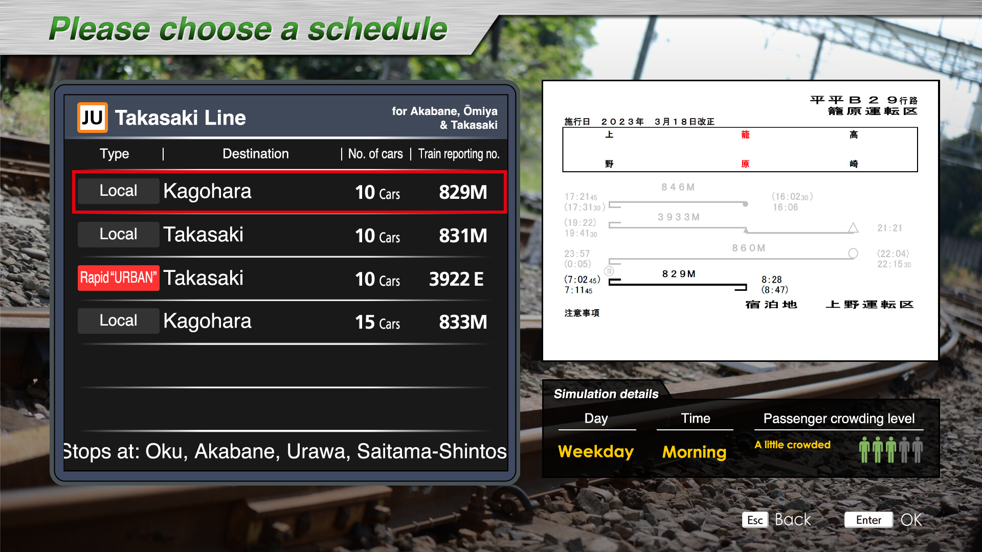 JR EAST Train Simulator: Takasaki Line (Ueno to Takasaki) E233-3000 series screenshot 4
