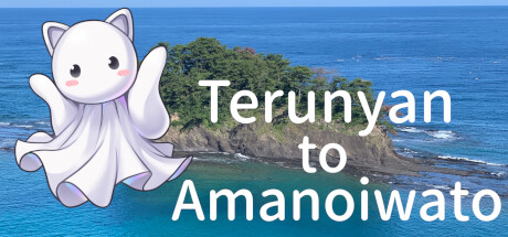 Terunyan to Amanoiwato: header artwork