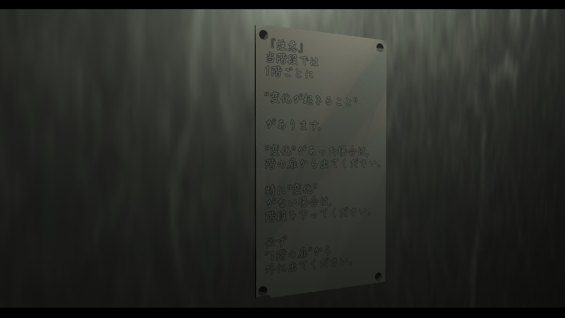 廻段-KAIDANN- screenshot 2