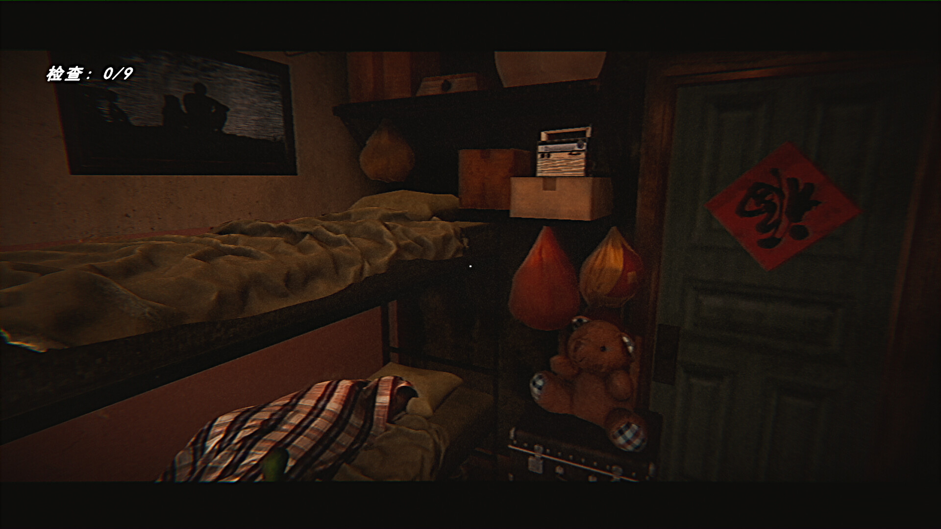 九龙诡录2 screenshot 8