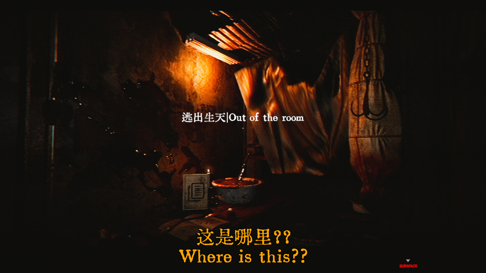九龙诡录2 screenshot 3