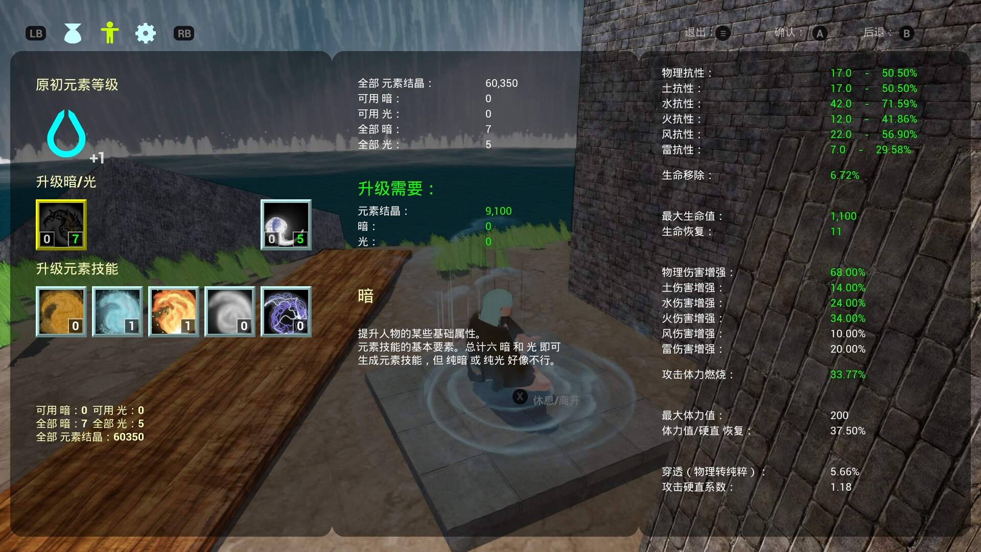 Element Release: Water Territory  元素释放：水之领域 screenshot 10