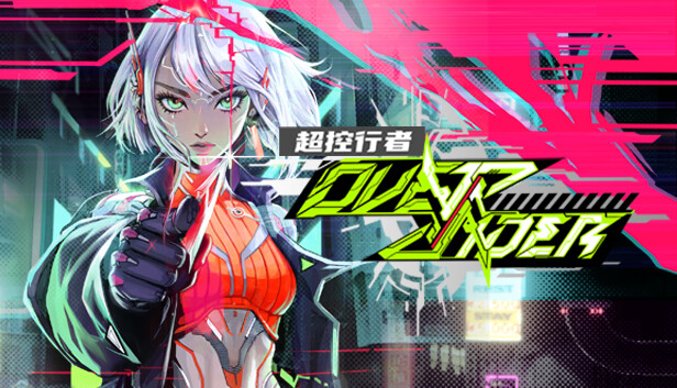 OverRider