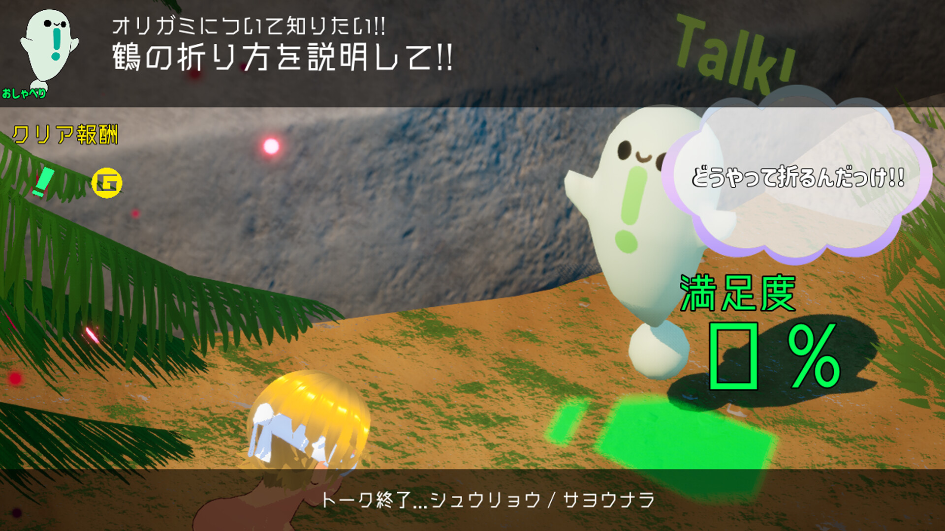 SUIKAWA LEAD screenshot 7