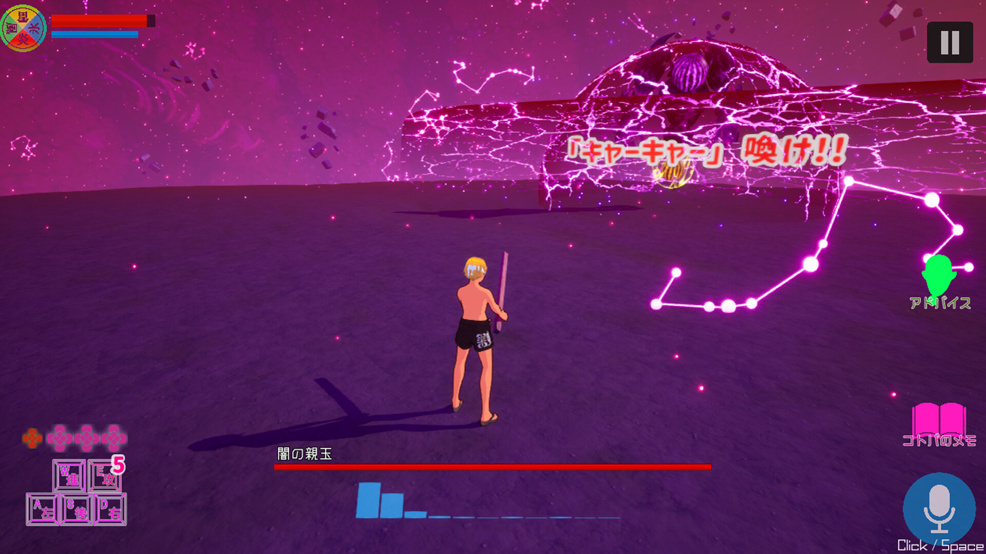 SUIKAWA LEAD screenshot 9