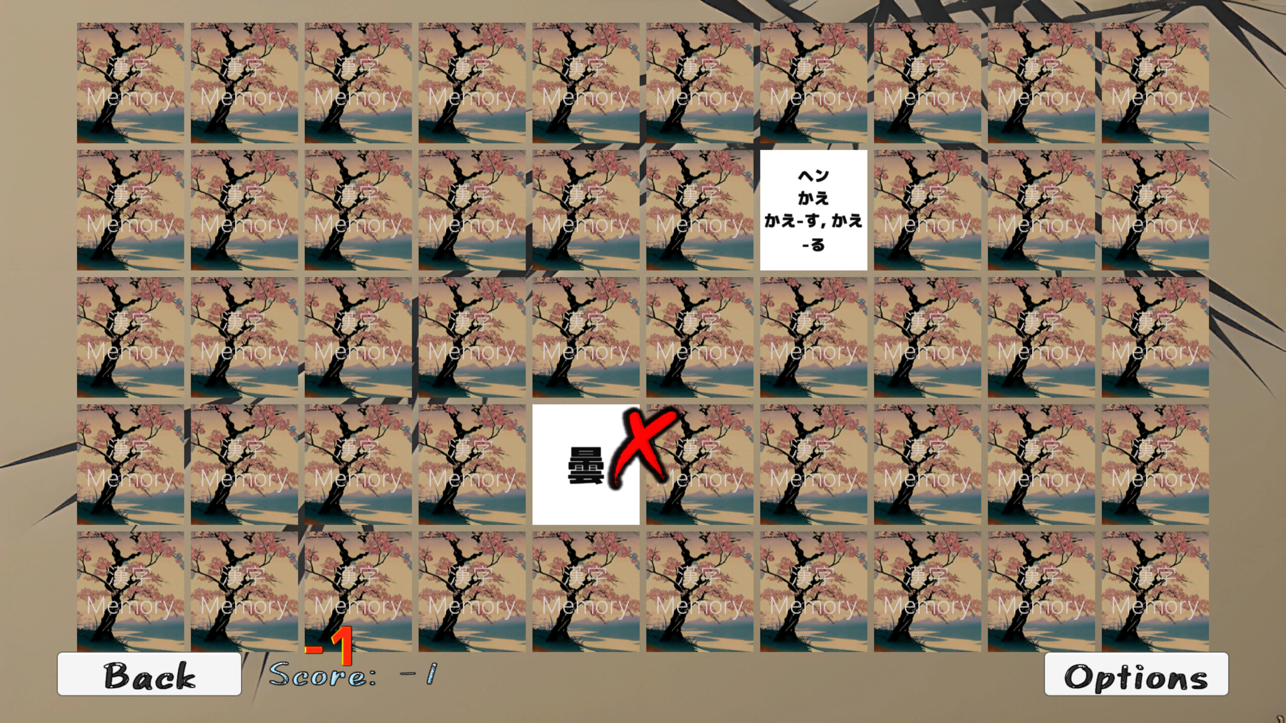 KanjiMemory screenshot 5