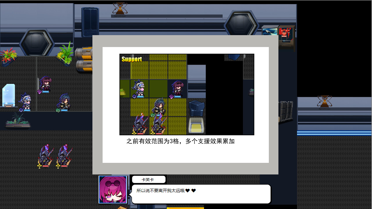 Herta's Chess Game screenshot 7