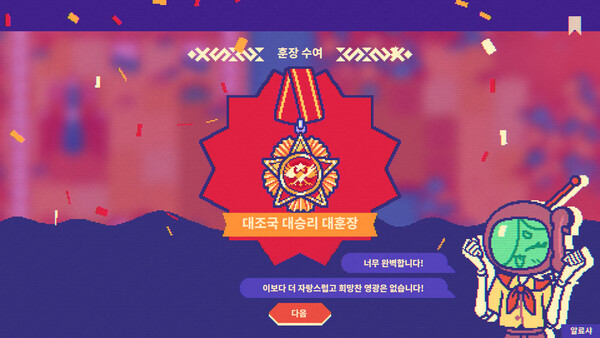 Red Rocket Defencism - 혁명적 로켓 방어 전략 screenshot 12