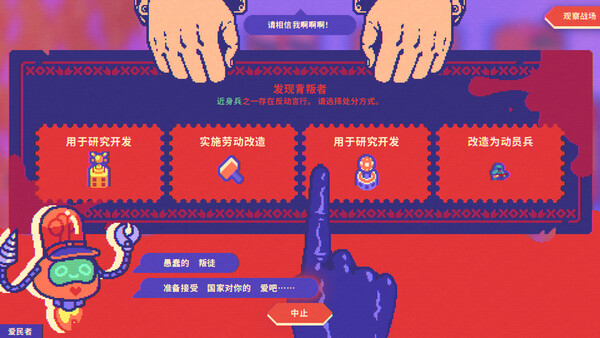 Red Rocket Defencism - 혁명적 로켓 방어 전략 screenshot 15