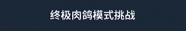 02_title_the_ulitmate_roguelike_challenge_616x105_sc.gif