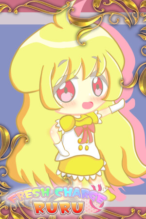 フレッシュチャージRURU
