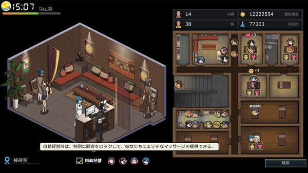 【日系SLG/动态】极道无赖2:横滨按摩店v1.911,附存档(PC+安卓v1.97,5.31更新