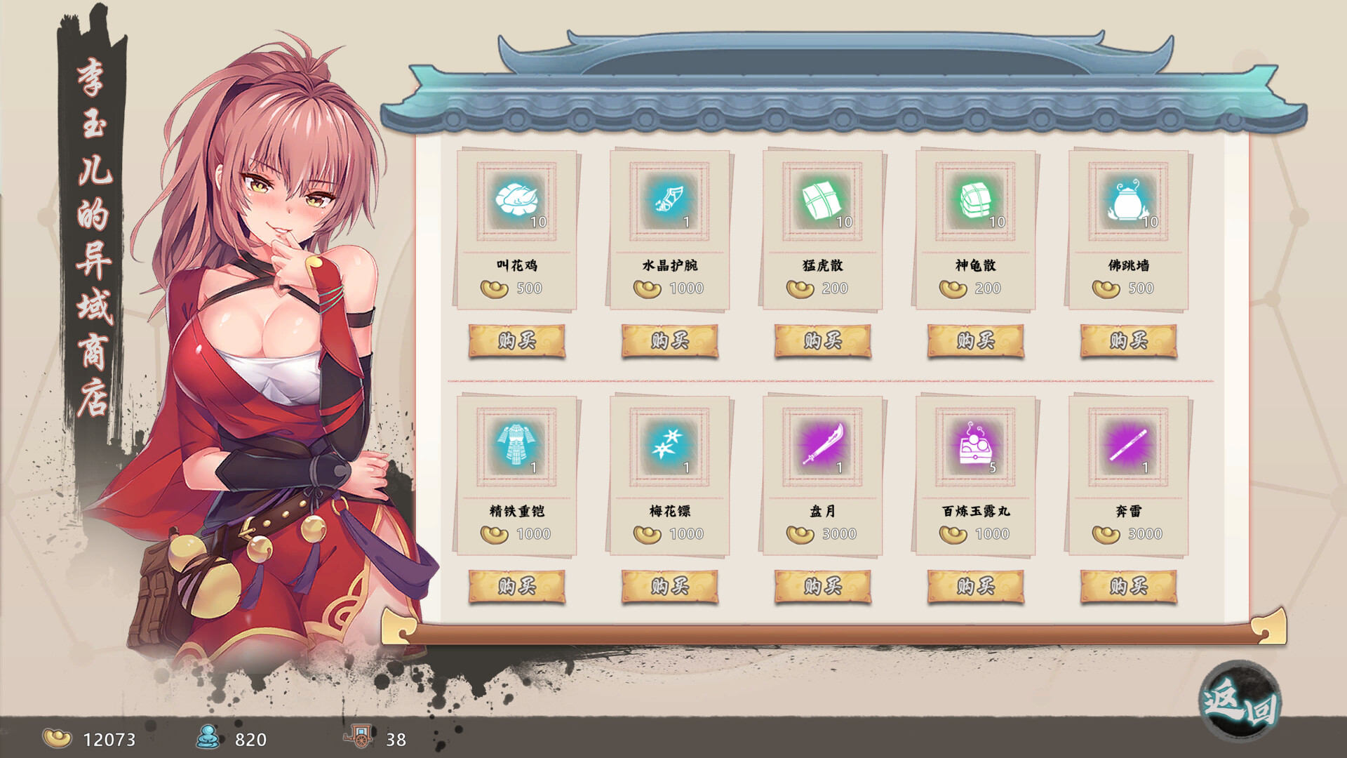 风流公子额外内容 romantic young man - DLC screenshot 11