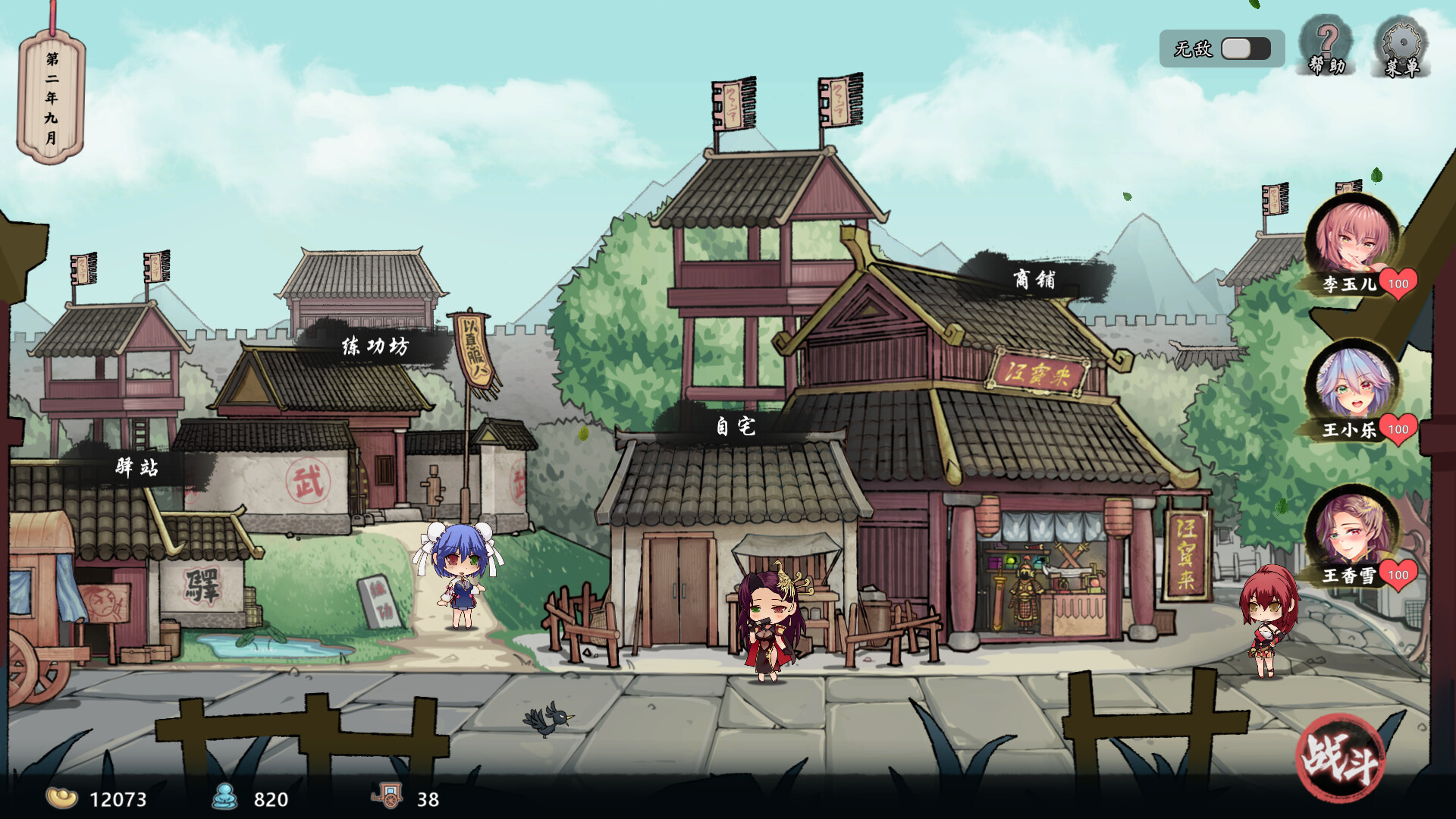 风流公子额外内容 romantic young man - DLC screenshot 10