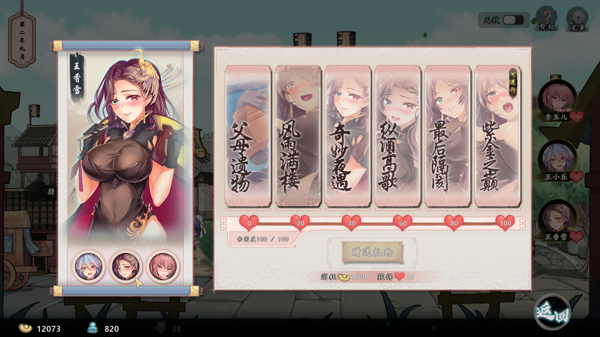 风流公子额外内容 romantic young man - DLC screenshot 4