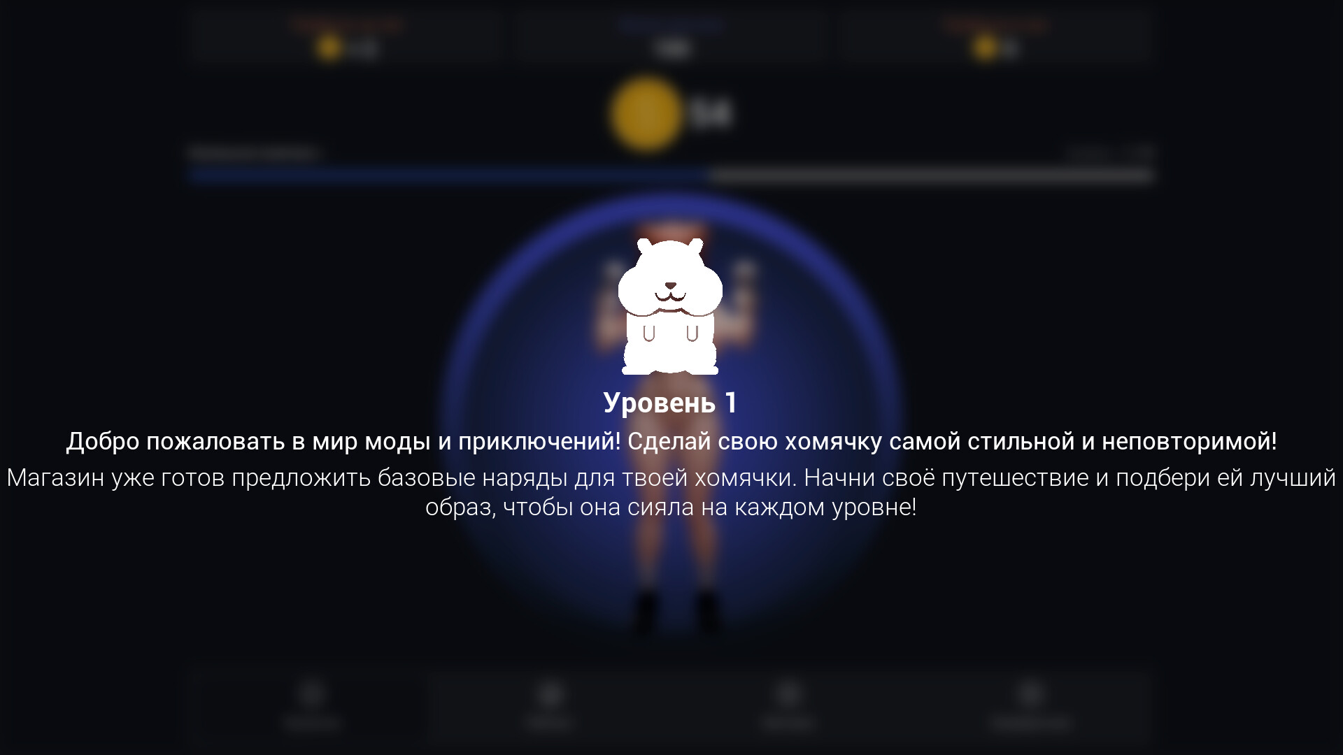 Hamster Clicker! screenshot 5