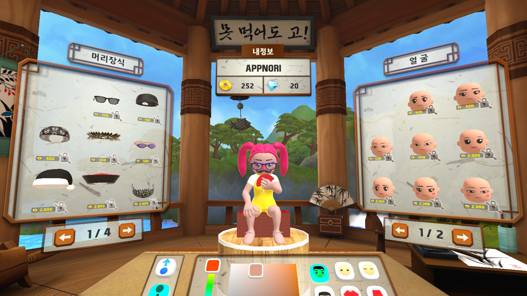 Real-Gostop VR screenshot 7