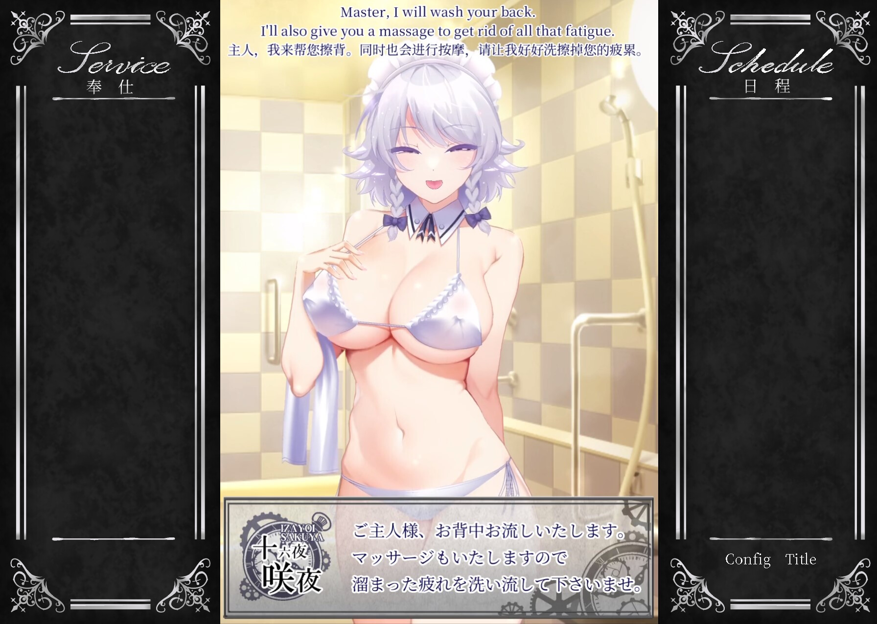Working Sakuya screenshot 6