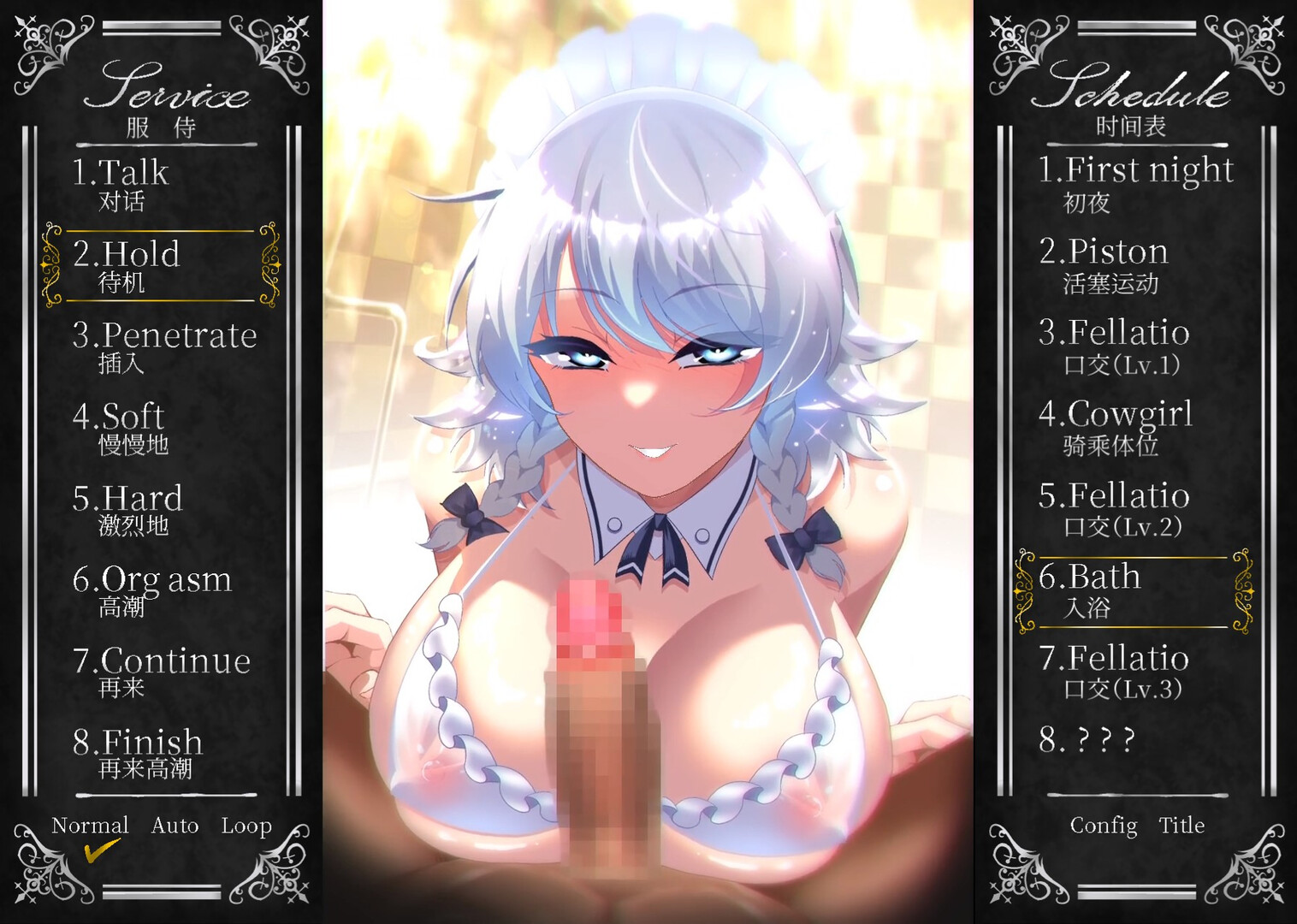 [ADV/PC/官中] 敬业女仆咲夜 官方中文版 [FM/1.5G/百度微云]-第10张-游戏-风花雪月-ACG交流分享论坛