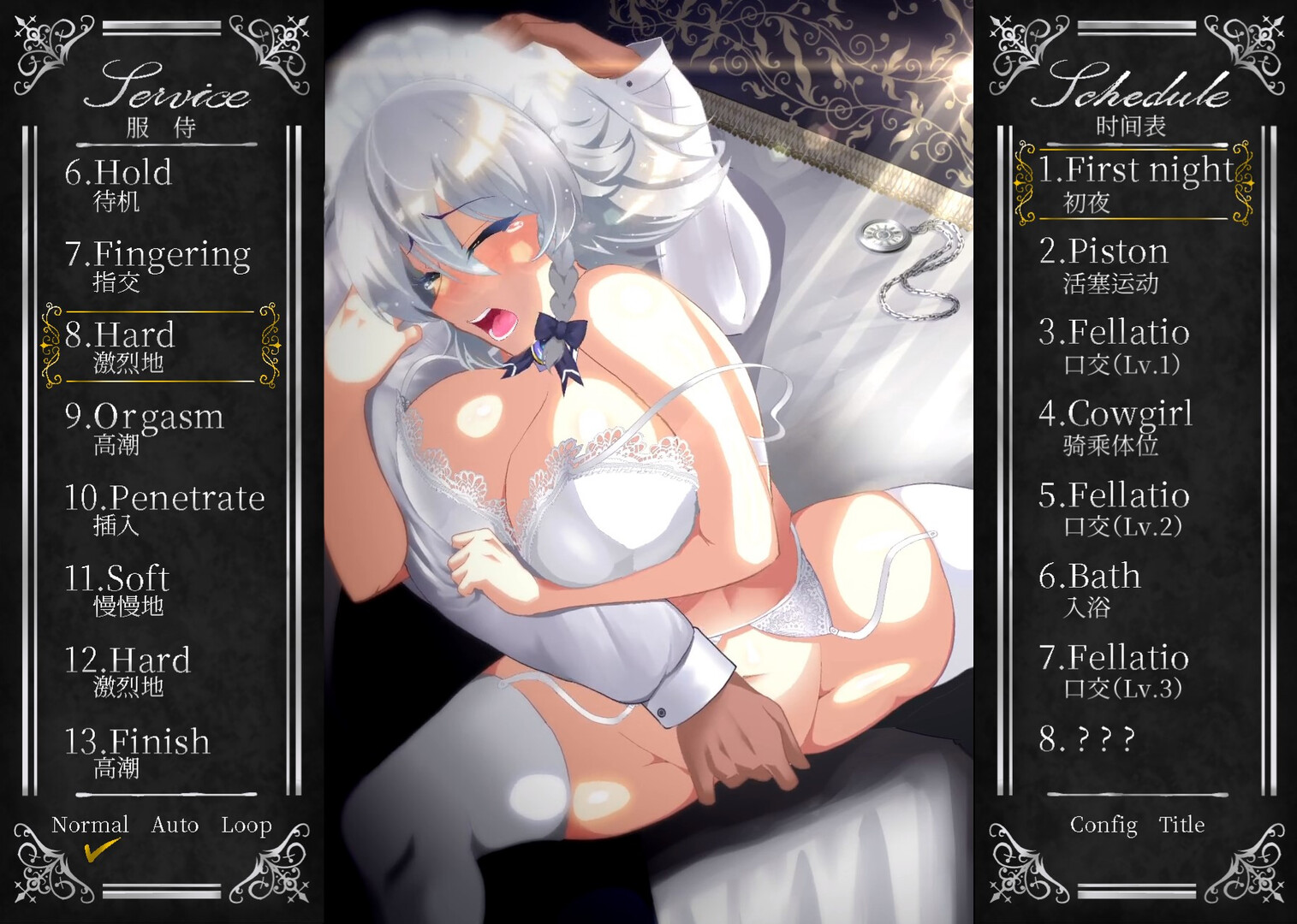 [ADV/PC/官中] 敬业女仆咲夜 官方中文版 [FM/1.5G/百度微云]-第5张-游戏-风花雪月-ACG交流分享论坛