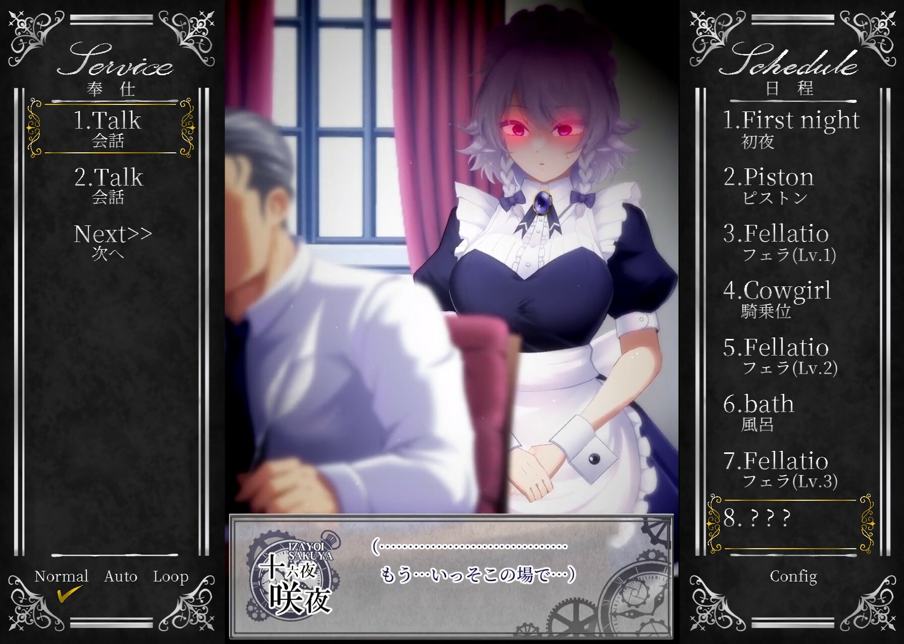 Working Sakuya screenshot 14