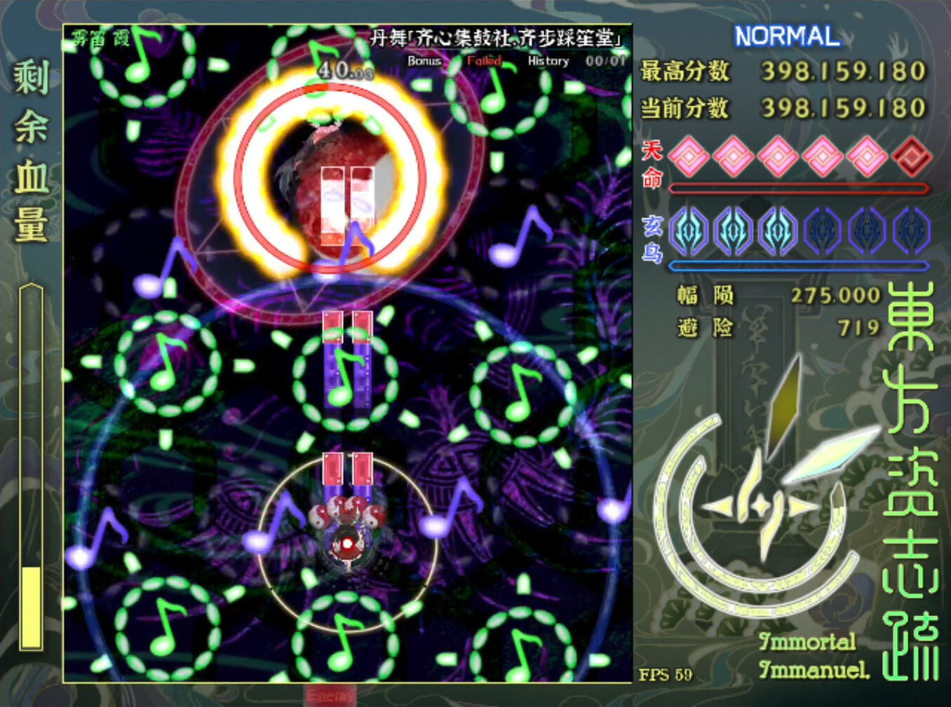 東方资志疏 ~ Immortal Immanuel. screenshot 6