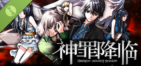 神罪降临 Uberich: Advent Sinners Demo