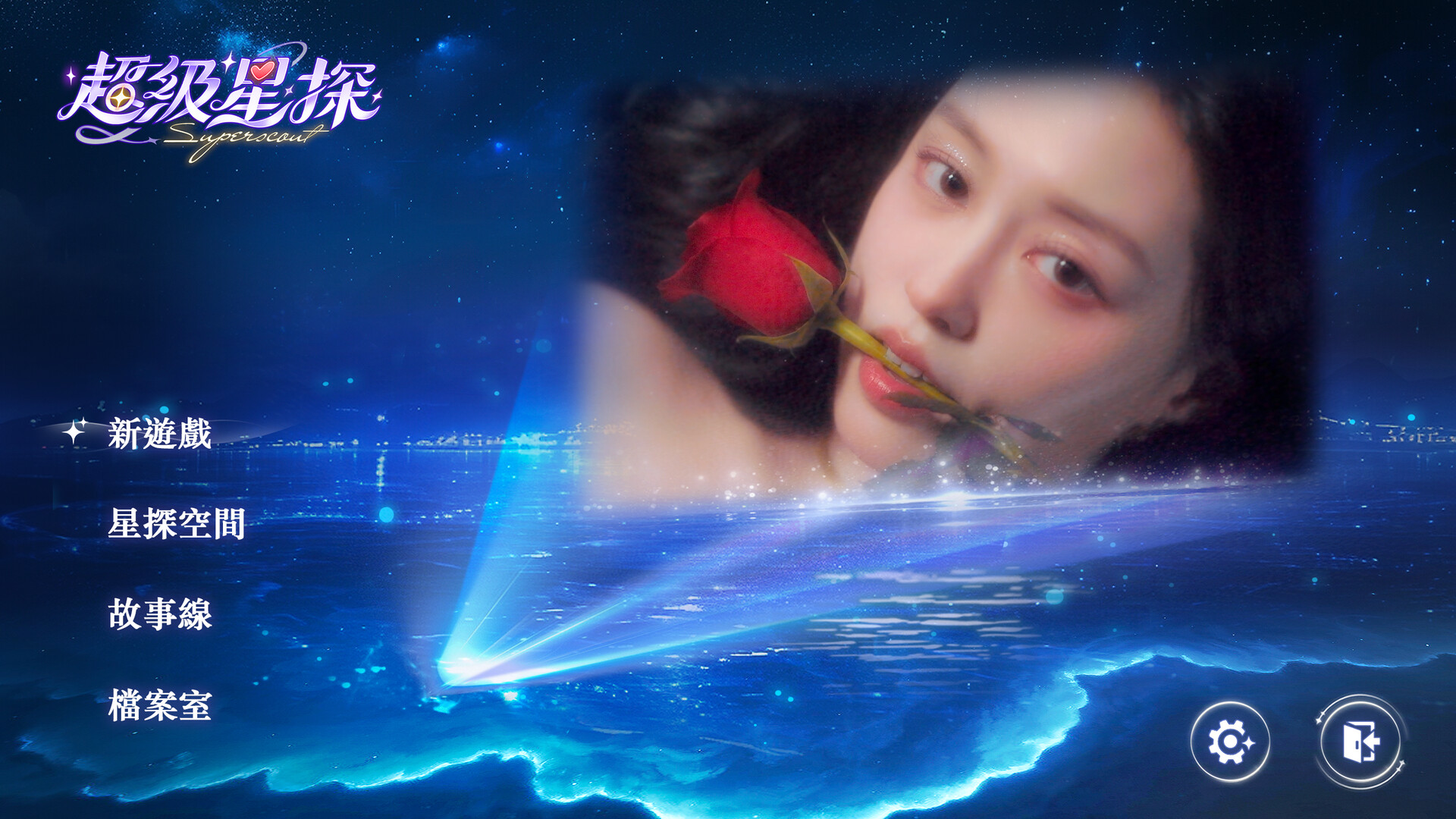 图片[2]-超级星探/Superscout-Hellovam资源网