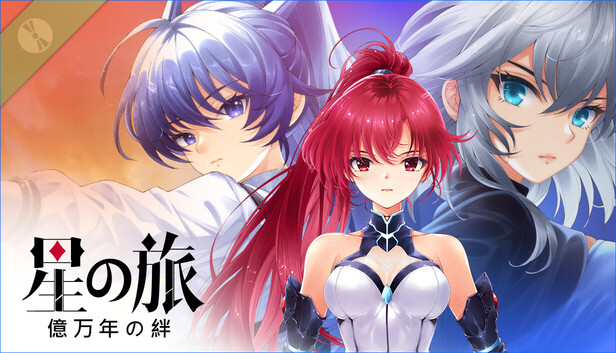 Steam：星海乐章 | GALIX: NewHorizons | 星の旅：億万年の絆