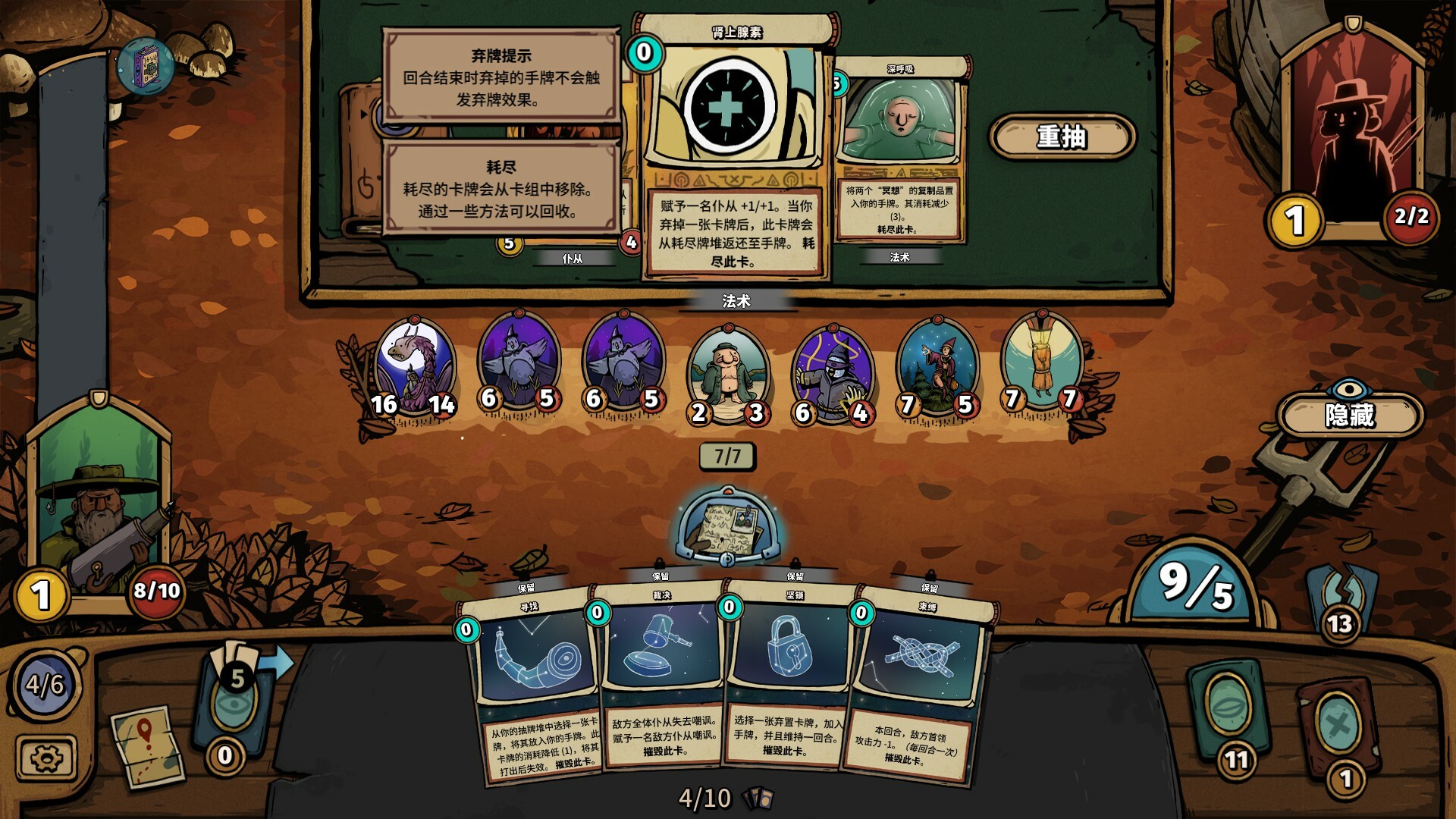 图片[3]-化月奇旅 / Become the Moon v1.0.8 简体中文版-软壳源码网