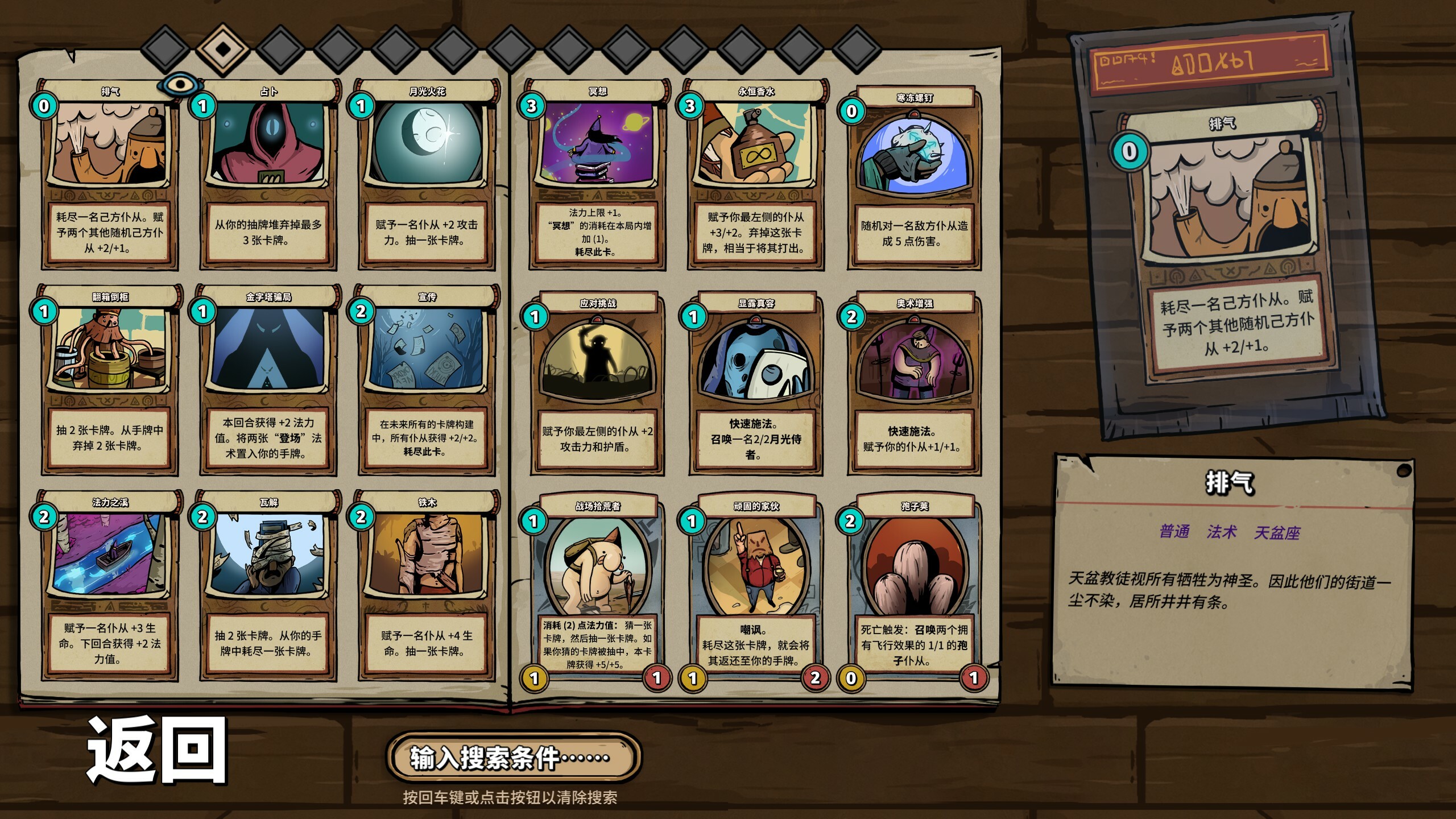 图片[5]-化月奇旅 / Become the Moon v1.0.8 简体中文版-软壳源码网