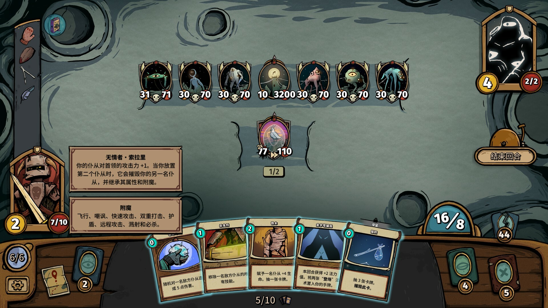 图片[2]-化月奇旅 / Become the Moon v1.0.8 简体中文版-软壳源码网